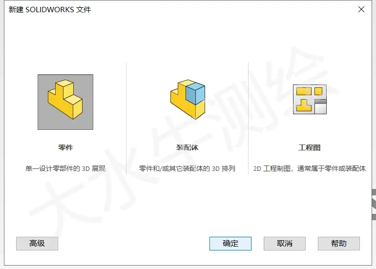 sw教程零基础